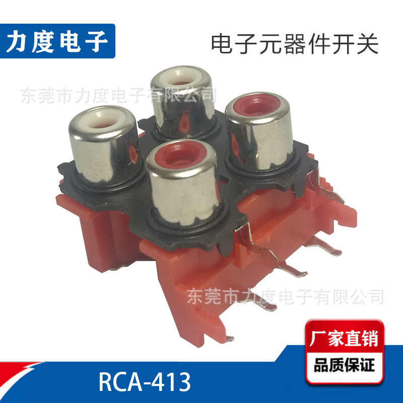 厂家直销 RCA-413 四孔塑盖音视频插座 AV同芯莲花座 六脚插件
