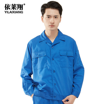 依莱翔男女春夏装薄款长袖衬衫劳保工装夹克式工作服车间116套装