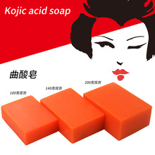 跨境外贸曲酸皂手工皂精油皂谷胱甘肽皂滋润香皂肥皂批发木瓜甜橙