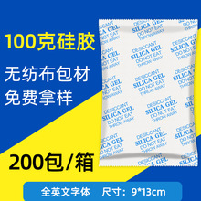 透明颗粒100克g大包装工业机械木箱防霉防潮珠防潮剂干燥剂厂家