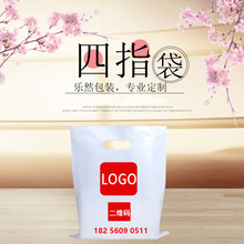 厂家批发塑料包装袋超市袋 可logo 服装袋 购物袋 定制塑料袋