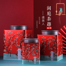 茶叶罐铁罐古树红茶滇红陈皮小青柑散茶大罐凤凰从单茶叶储存罐
