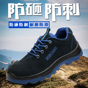 跨境四季款透气单鞋劳保鞋男防砸防穿刺工地安全鞋牛皮耐磨防护鞋