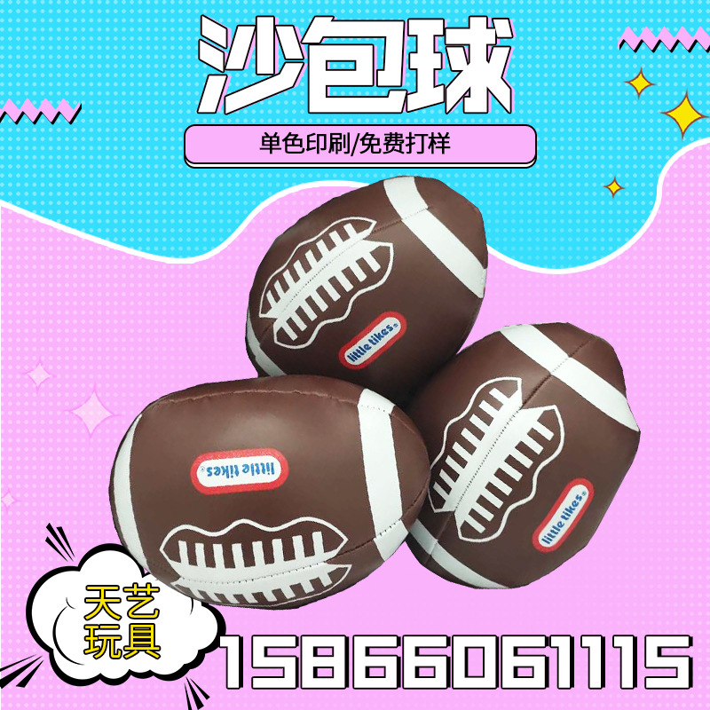 批发供应儿童沙包球玩具球户外活动pvc球沙包球pu沙包球按需做批