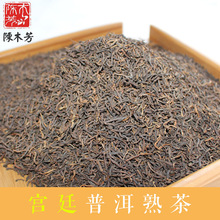 云南勐海普洱 陈年宫廷散茶 云南熟普洱茶散装500g茶叶批发