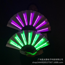 LED发光扇子蹦迪装备彩色夜光折扇夜店酒吧派对演出道具幻彩扇子
