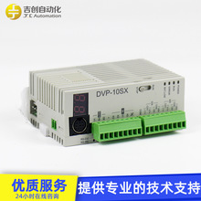 原装Delta台达10点模拟量混合主薄型机DVP10SX11T可编程控制器plc