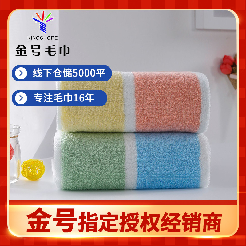 金号毛巾纯棉加厚柔软糖果色情侣洗脸面巾ga1086一条装正品批发