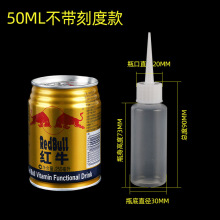 50ml美缝剂自流平施工瓶 尖嘴瓶 点胶瓶 塑料瓶 胶水瓶 瓷砖美缝