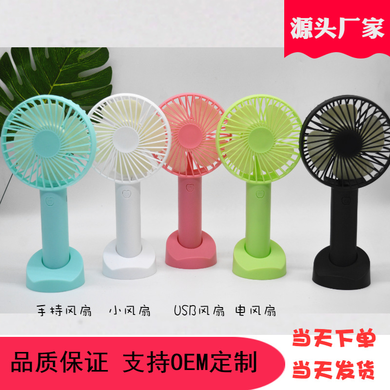 Factory in Stock Mobile Phone Holder Small Handheld Fan Mini Fan Outdoor Portable Small Handheld Fan Wholesale