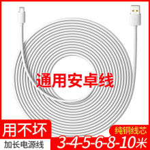 监控电源线3米5米加长安卓线闭路摄像头充电线6米7米8米10米超长