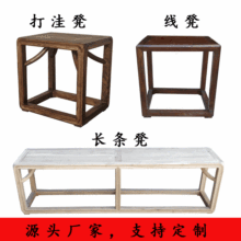 新中式老榆木实木打洼凳泡茶长条凳长板凳免漆凳子换鞋茶室小方凳