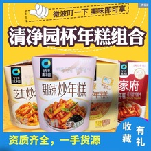 批发清净园甜辣芝士年糕条杯装190g新日期韩式微波炉方便速食年糕