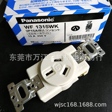 日本松下Panasonic埋入型暗装插座WF1315WK白色15A250V澳规插座