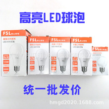 FSL佛山照明LED灯泡3W/5W/7W/10W/13W灯泡批发E27螺口