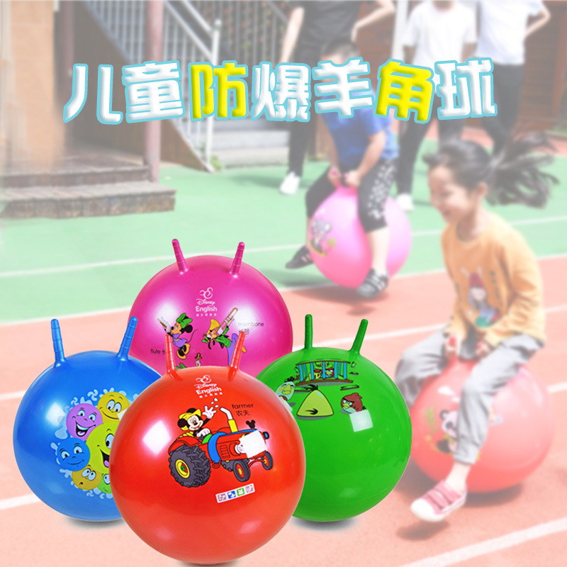 加厚充气羊角球卡通手柄球运动健身跳跳球幼儿园户外活动玩具批发