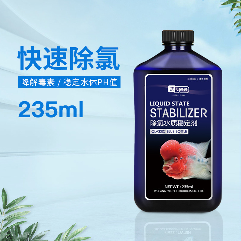 Fishbowl Water Quality Stabilizer Tap Water Chlorine Remover Stabilizer Ornamental Fish Tropical Fish Water Exchange Chlorine Removal Chlorine Removal Water