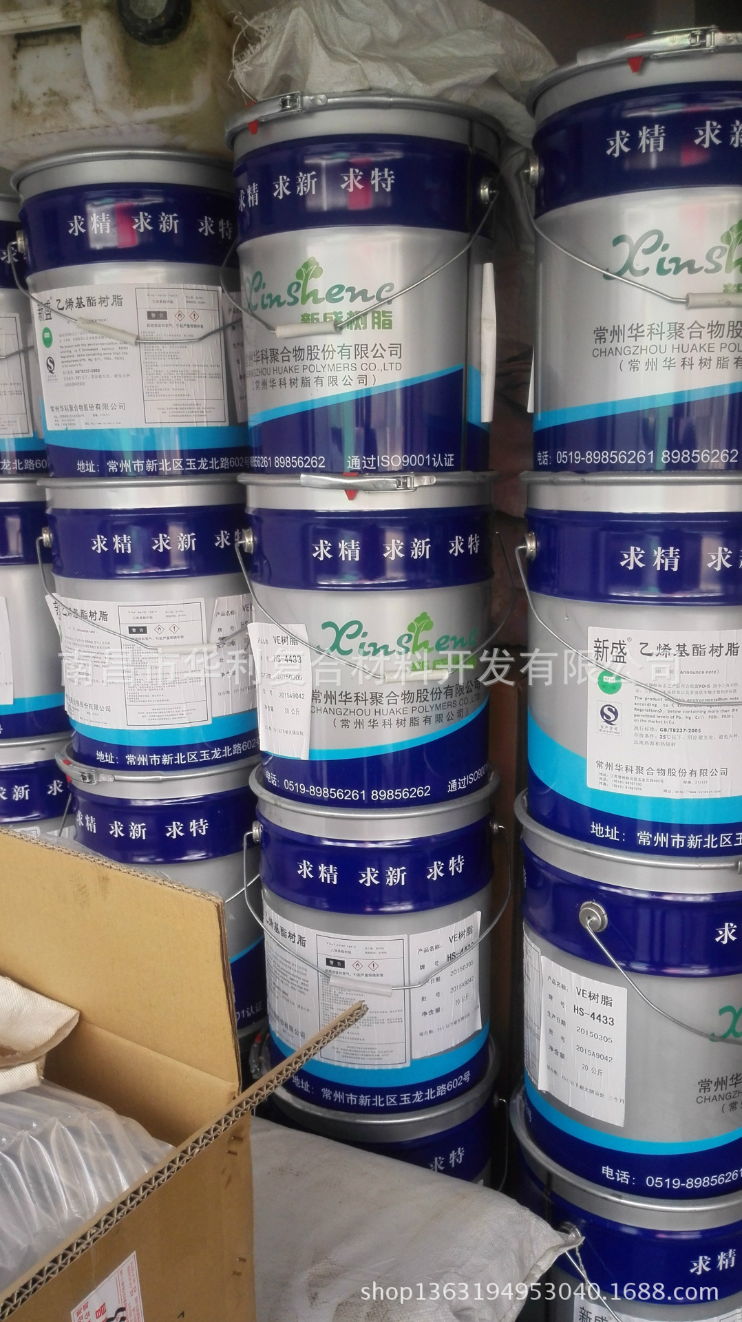 销售乙稀基树脂 耐酸碱乙烯基地坪污水池处理复合材料价格优-阿里巴巴