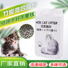 工厂大量批发猫砂豆腐猫砂原味活性炭除臭低尘大包膨润土混合猫沙