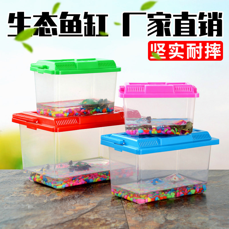 厂家批发手提塑料鱼缸水族箱大中小号摆摊鱼盒透明龟盒宠物运输盒