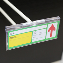 超市货架双线挂钩价格吊牌标签牌标价条加厚透明塑料标价牌价签牌