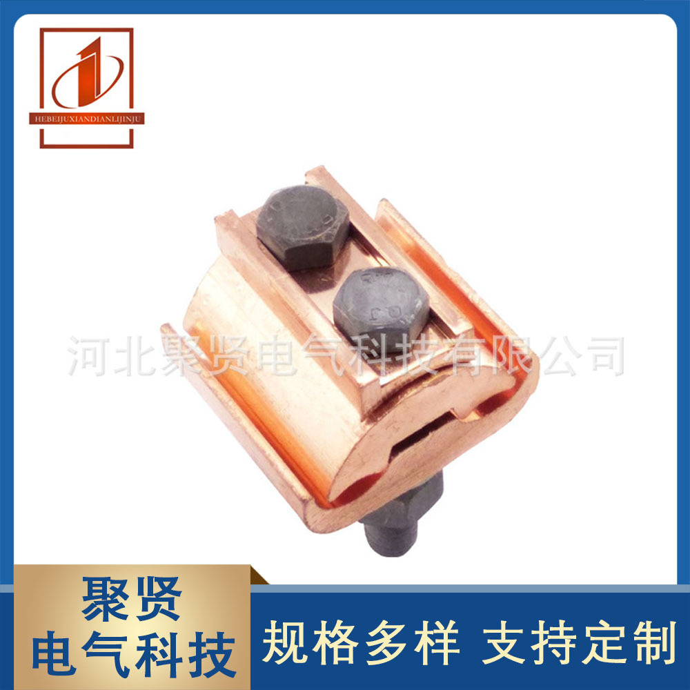 电力金具 jbt-16/120 铜异型并沟线夹 jbt-50/240 铜跨径线夹