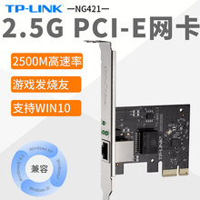 TP-LINK千兆TL-NG421有线网卡台式机网线接口内置电脑独立网卡