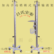 吕氏医用不锈钢输液架落地输液架带轮输液架伸缩输液架医疗盐水架