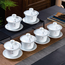 白瓷泡茶盖碗陶瓷功夫茶具家用套装描金茶杯日式三才盖碗定写logo