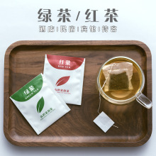 200包/盒 酒店专用 茶包 袋泡茶 红茶绿茶 宾馆民宿高档防水包装