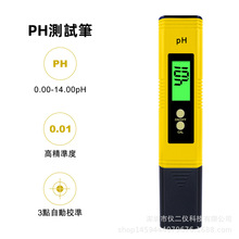 现货背光ph检测笔酸度计ph02测试笔酸碱度水产鱼缸ph计水质检测仪