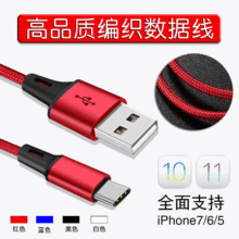 PD20W快充编织数据线适用iphone13双type-c快充线20Wpd线厂家批发