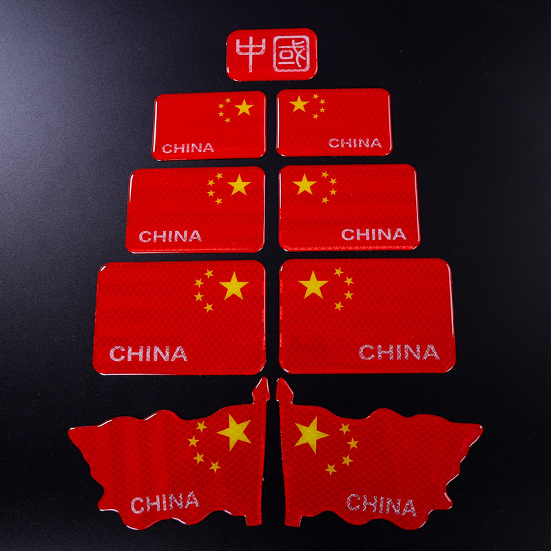 反光国旗车贴爱国红旗反光贴 汽车贴纸划痕遮挡车身贴警示国旗贴