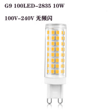 新款g9无频闪陶瓷led玉米灯2835 100LED 10W 宽压led灯泡G9节能灯