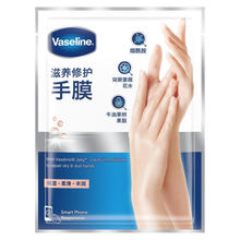 凡士林Vaseline滋养修护手膜、足膜套装（新老包装随机发货 ）