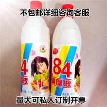 现货批发84消毒液 500ml84消毒液 一件30瓶/箱84消毒液