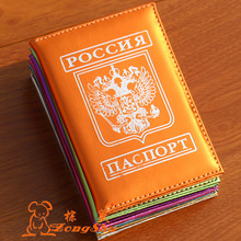 俄罗斯国徽俄语双头老鹰PU亮面护照本护照包批发机票夹皮面护照夹