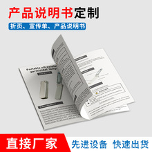 企业手册印制厂家宣传册说明书宣传画册印刷产品使用手册制作