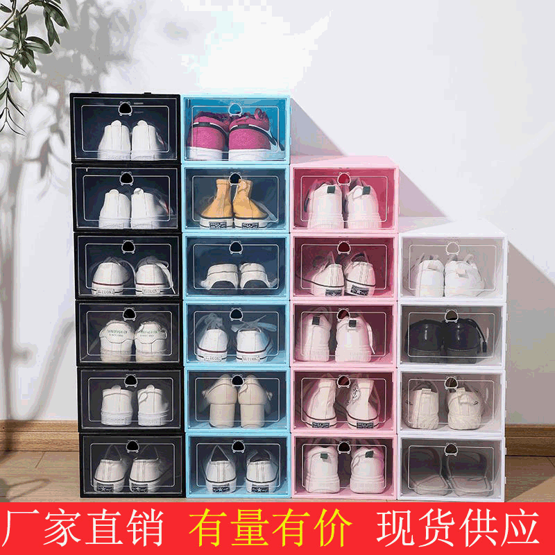 In Stock Hot Sale Dustproof and Transparent Pp Plastic Shoe Box Quality Fun Life Storage Box Plastic Flip Drawer Shoe Cabinet