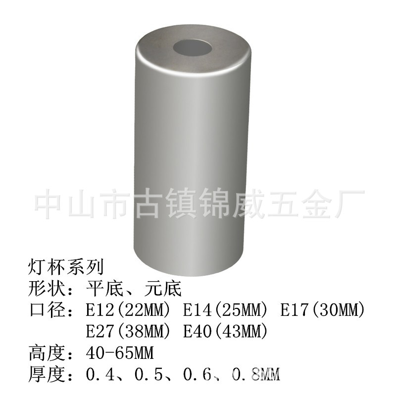 E14E17E27欧洲直桶灯头灯杯（多规格系列）通用五金灯饰配件