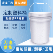 20kg塑料桶食品级开口圆桶消毒液桶 美式压盖 20L密封桶20升桶