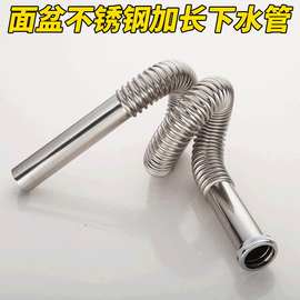 厂家直供不锈钢洗脸盆下水管 排水管配件洗手盆下水器批发