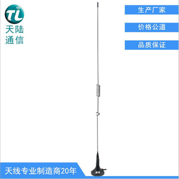 汽车车台天线通用通讯增益天线室外改装车载天线吸盘天线专用天线