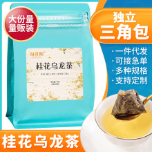 淘拼购桂花乌龙茶三角包玫瑰红茶蜜桃乌龙茶批发养生菊花决明子茶