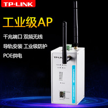 TP-LINK TL-AP300DG工业级双频千兆无线AP接入点PoE供电DIN导轨式