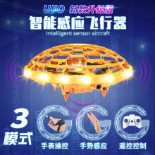 MINI感应UFO 灯光悬浮遥控UFO智能手势感应四轴飞行器遥控飞机