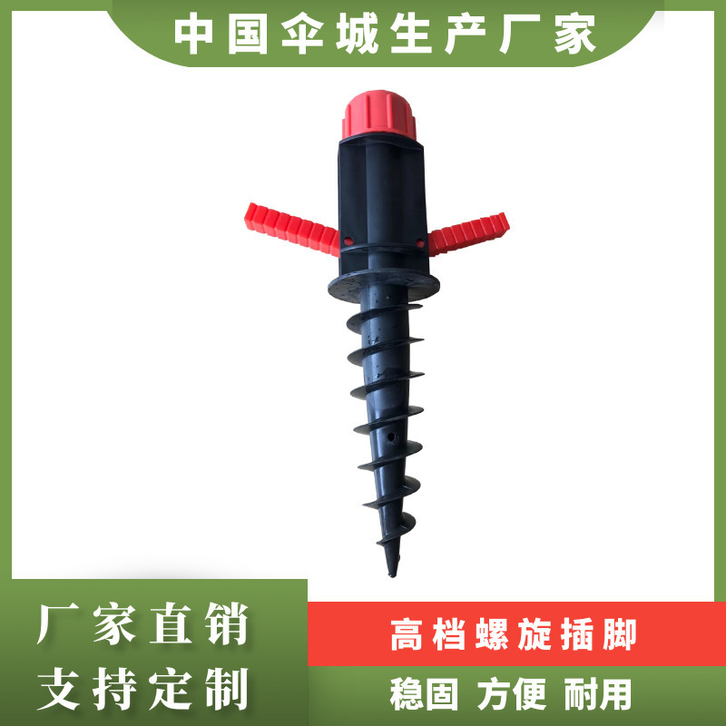 cross-border beach umbrella plastic umbrella insert sun umbrella floor outlet sunshade base bracket manufacturers supply