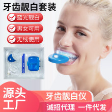 美牙便携硅胶无线有线装置蓝光白牙可拆卸清洗污垢牙渍美牙仪家用