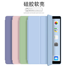 ipad 10.2保护套pro11平板硅胶套mini5全包air3软壳ipad4平板皮套