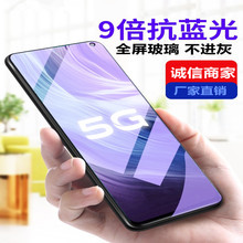 适用vivoz6钢化膜z5全屏覆盖z5x抗蓝光护眼z5i防指纹防爆手机膜5g